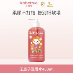 儿初宝 无患子女童洗发水儿童专用洗发露6到12岁3男女小孩大童洗护