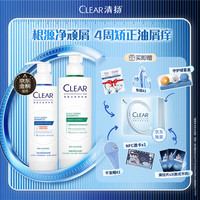 清扬 王楚钦礼盒 1%二硫化硒pro去屑200g+控油洗发水300g礼盒随机发货
