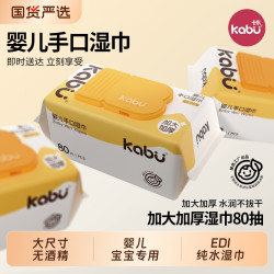卡布 加大加厚婴儿湿巾纸湿纸巾宝宝手口家用洗脸巾80抽大包清洁