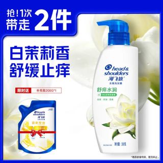 海飞丝 舒缓止痒 薰衣草洗发露 300g+200g