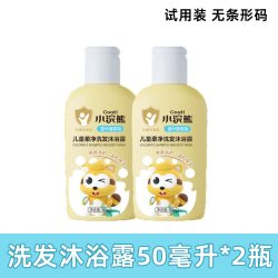 小浣熊 儿童洗发沐浴二合一宝宝洗发水婴儿沐浴露正品洗护0-6-12岁