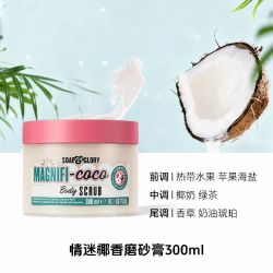 SOAP&GLORY SoapGlory薰衣草磨砂膏300ml(效期至28年2月)