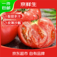 京鲜生 山东普罗旺斯番茄 净重4.5斤 单果125g+