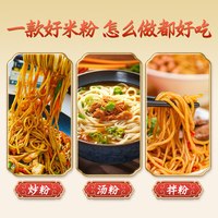 88VIP：春丝 江西米粉特产米线袋装粉丝螺蛳粉过桥米线南昌拌粉纯米制作