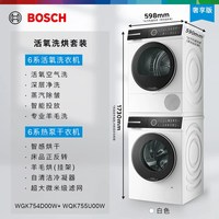 移动端：博世 WGK754D10W+WQK755U10W 热泵式洗烘套装