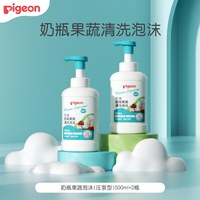 88VIP：贝亲 奶瓶果蔬清洗泡沫宝宝专用奶洗奶瓶清洗剂餐具清洁官方旗舰店