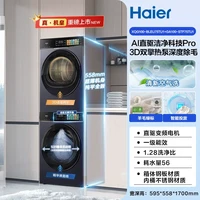 移动端：海尔 云溪4.0 升级款系列 XQG100-BLEU75TU1+GA100-STF75TU1 热泵洗烘套装 晶釉蓝