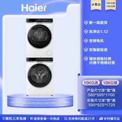 海尔 麦浪X11系列 XQG100-BD14536LWU1+HGS100-F536WU1 热泵洗烘套装 白