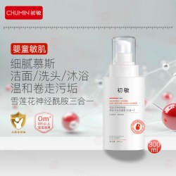初敏 婴童宝宝洗发露沐浴乳洁面露儿童雪莲花神经酰胺洁面三合一