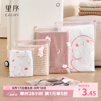 EACHY 旅行收纳袋密封袋透明洗漱包整理袋防水衣服分装袋储物袋 小号5件