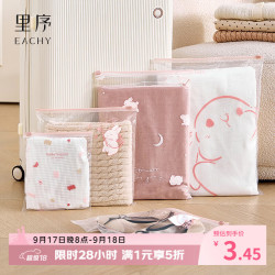 EACHY 旅行收纳袋密封袋透明洗漱包整理袋防水衣服分装袋储物袋 小号5件