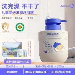 达儿文 儿童沐浴露婴幼儿二合一宝宝洗护温和舒缓保湿洗发沐浴露
