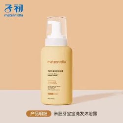 子初 米胚芽宝宝洗发沐浴露温和洁净洗沐二合一绵密泡沫洗发水