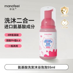 妙抚 新生婴儿洗发水沐浴露泡泡二合一婴幼儿童氨基酸洗护宝宝专用