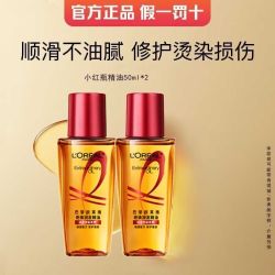 巴黎欧莱雅 欧莱雅护发精油小红瓶改善干枯毛躁柔顺润发护理久留香正品旅行装