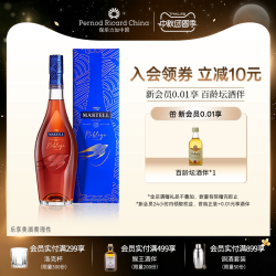 马爹利 名士 vsop 干邑白兰地 40%vol 500ml