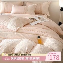 思百舍 四季雕花全棉四件套轻奢高级感纯棉被套罩床单笠床上用品  1.8m床单款四件套-被套200*230cm
