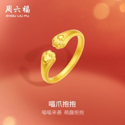 周六福 黄金猫爪戒指足金计价喵爪抱抱送闺蜜纪念