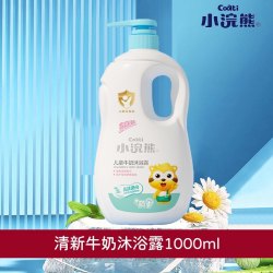 小浣熊 儿童洗发沐浴二合一宝宝洗发水婴儿牛奶沐浴露洗护套装正品