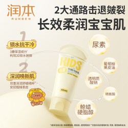 润本 儿童防皴润肤乳40mlx2支装