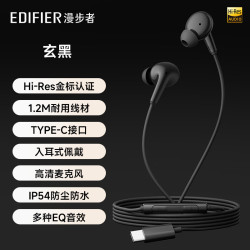 漫步者 H230P Type-C入耳式有线耳机金标认证 网课办公