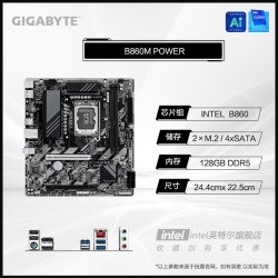 英特尔 ultra7 270k/265k搭技嘉z890/b860小雕冰雕主板cpu套装