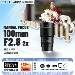 铭匠光学 铭匠100mm f2.8全画幅微距镜头适用索尼A7R5佳能R6百微尼康Z7微单
