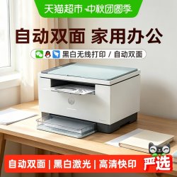 惠普 M232dwc黑白激光自动双面打印机一体机M233sdw复印扫描A4办公