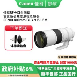 佳能 RF200-800mm F6.3-9 IS USM全画幅微单变焦超远摄镜头