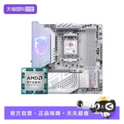 微星 B850M EDGE TI MAX WIFI 刀锋台式电脑主板 9800X3D