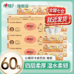 心相印 抽纸卡皮巴拉4层加厚卫生纸母婴适用家庭亲肤装实惠餐巾纸面巾纸 4层 320张*60包