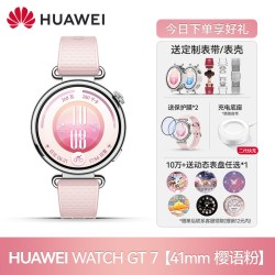 华为 手表WATCH GT7智能手表新款旗舰GT7Pro女运动健康血氧监测超长续航蓝牙通话官方正品