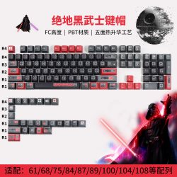 潮玩客 绝地黑武士键帽正刻键盘键帽个性整套68/75/87/108键FC高度