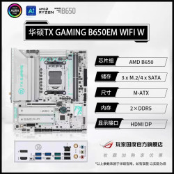 ROG STRIX X870-A GAMING WIFI S CPU主板套装