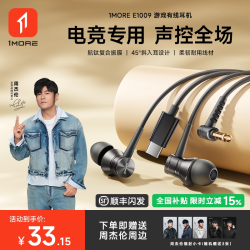 万魔 E1009 有线入耳式耳机 深灰