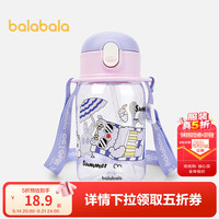 巴拉巴拉 儿童冷水杯男女童吸管杯卡通图案冷水壶时尚可爱便携外出 粉紫70020 535ml