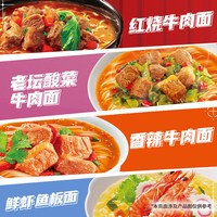 88VIP：康师傅 方便面大食袋红烧+香辣混合4口味整箱泡面速食面