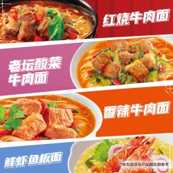 康师傅 方便面大食袋红烧+香辣混合4口味整箱泡面速食面