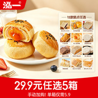 泓一 流心蛋黄酥210g早餐中式糕点心休闲零食品代餐下午茶面包雪梅娘