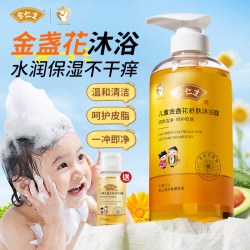 欧孕 余仁生儿童沐浴露女孩专用金盏花止痒保湿3-6-12岁男童宝宝沐浴乳