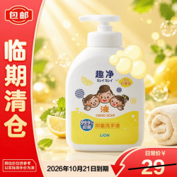 狮王 趣净洗手液99.9%抑菌保湿活力柠檬香500ml家用
