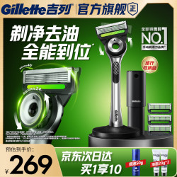 吉列 极光手动剃须刀 1刀架+4刀头+1底座