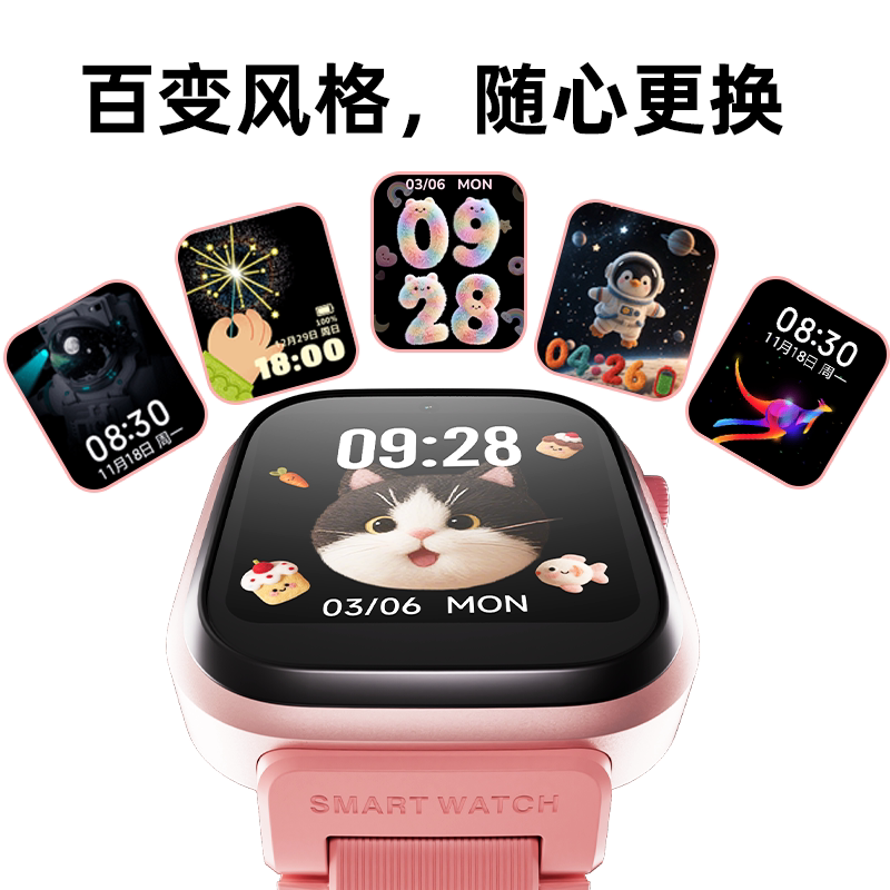 小寻 XPSWT002 智能定位 儿童电话手表