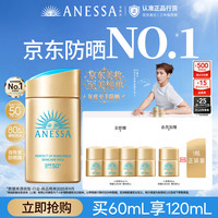 安耐晒 水能户外清透防晒乳 2020年版 SPF50+ PA++++ 60ml