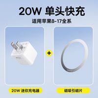百亿补贴:倍思 20W氮化镓PD快充充电器 单头