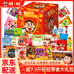 旺旺 零食大礼包2.8kg巨型旺仔雪饼仙贝礼盒装豪华版组合儿童节日送礼 旺仔零食分享盒 （360g）