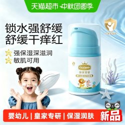 Excelamb 儿童宝宝面霜擦脸保湿滋润婴幼儿润肤乳1到12岁面部护肤秋冬专用