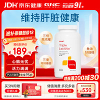健安喜 三倍卵磷脂软胶囊 360粒
