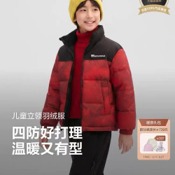 波司登 儿童羽绒服男童反季立领四防冬季加厚四防羽绒服女童外套