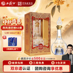 西凤酒 匠酿 凤香型白酒 500ml